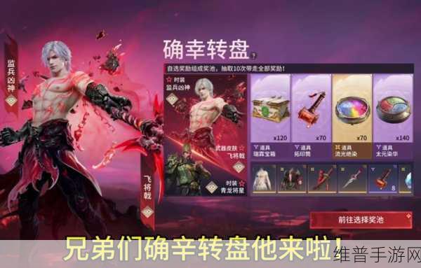 永劫无间手游 S3 确幸转盘神品全解析