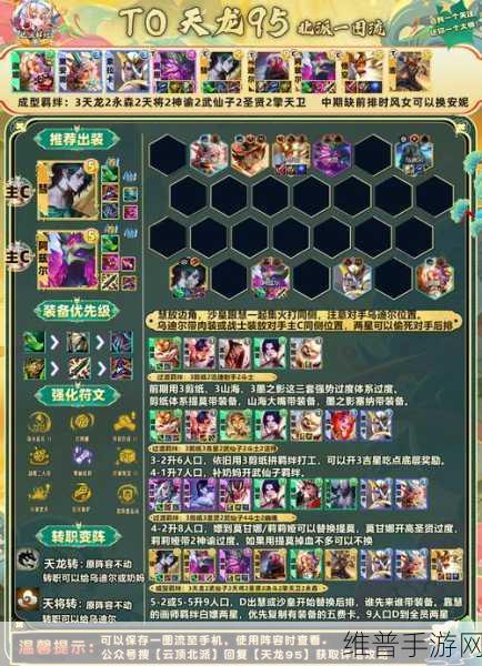 云顶之弈神谕青花瓷阵容运营全攻略