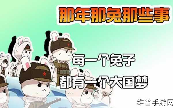 那兔之大国梦 四星角色实力巅峰解析