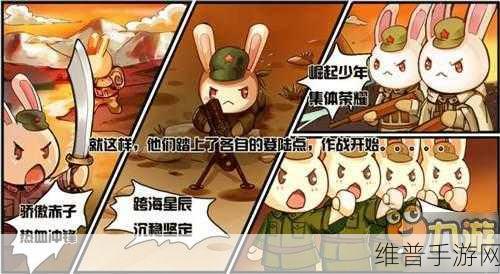 那兔之大国梦 四星角色实力巅峰解析