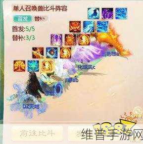 大话西游手游官网版本深度攻略与秘籍