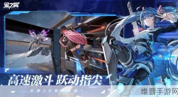 星之翼手游上线时间大揭秘及全方位攻略