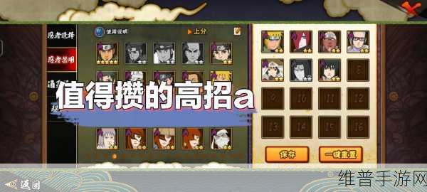 火影忍者手游 PVP 新手必知的忍者选择指南