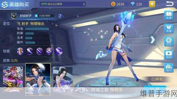 时空召唤射手座薇薇安技能与属性全解析