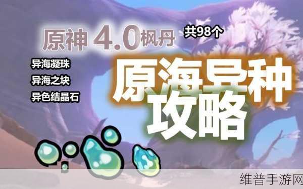 赛尔号手游，元神珠能量吸收全攻略