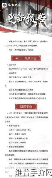 率土之滨 2021 礼包码大揭秘与深度攻略指南