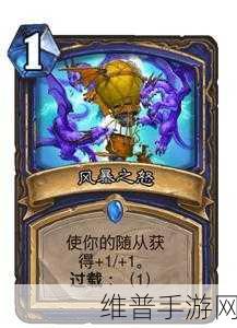 炉石传说凶恶的雨云全解析 实力属性一览无余