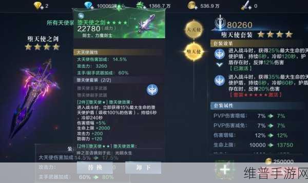 奇迹魔剑士装备与加点的完美攻略