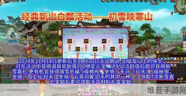天龙八部手游坐骑获取全攻略