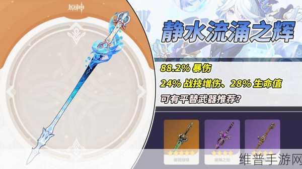原神单手剑原木刀详细数据与实战解析