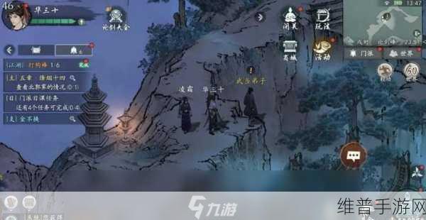 墨剑江湖稷下学宫探秘之旅