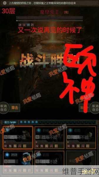 长生劫上古魔窟超强 BOSS 攻略秘籍