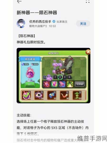 植物大战僵尸 2神器升级秘籍大公开