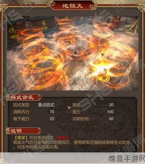 天命奇御，辽原火招式全解析