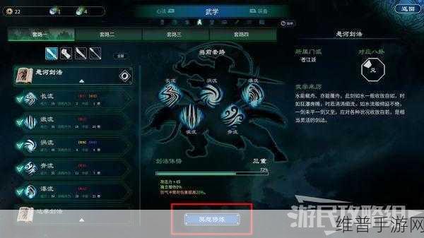天命奇御,辽原火招式全解析