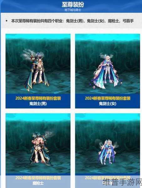 DNF2024 新春礼包武器外观大揭秘