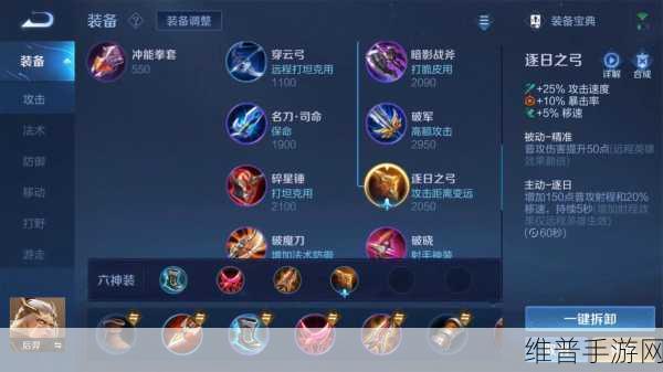 王者荣耀后裔出装攻略，制霸战场的秘诀