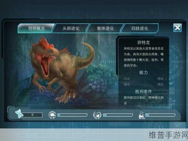 侏罗纪世界进化刷评分秘籍大公开