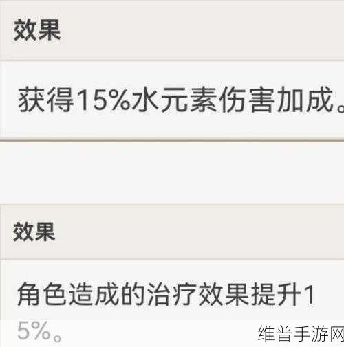 原神心海圣遗物选择全攻略