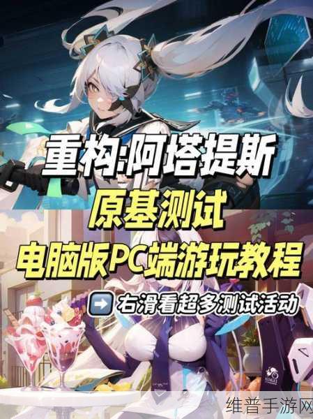 重构阿塔提斯，掌控辅助拉芙兰的致胜秘诀