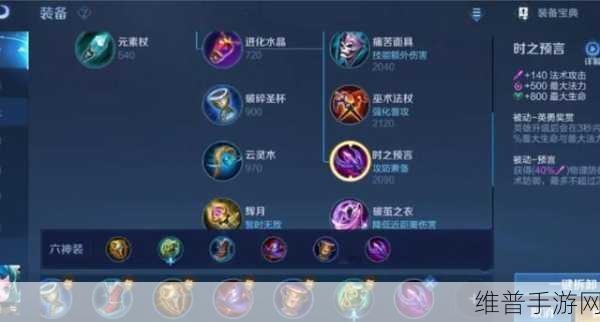 手游蔡文姬肉装出装秘籍大公开