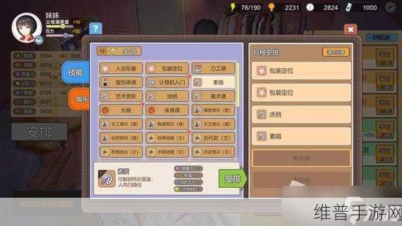 中国式家长手游，富豪玩家养成秘籍