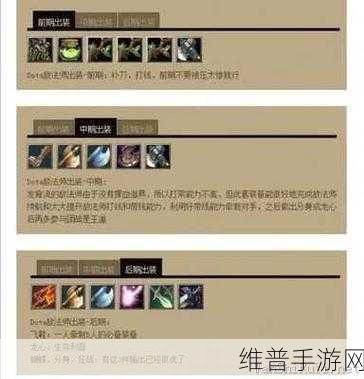 DOTA 手游屠夫出装秘籍，制霸战场的关键选择