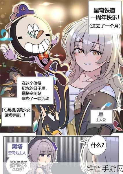 崩坏星穹铁道模拟宇宙玩法全解析