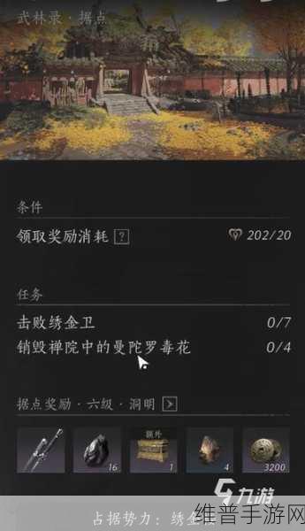 燕云十六声，武学升级材料全攻略