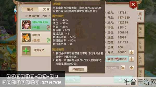 问道手游电精成长值全解析，助你称霸修仙路