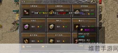传奇战士血量与魔法量的深度解析