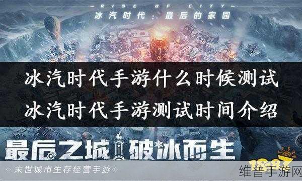 冰汽时代手游,工人效率提升与工作时间延长秘籍