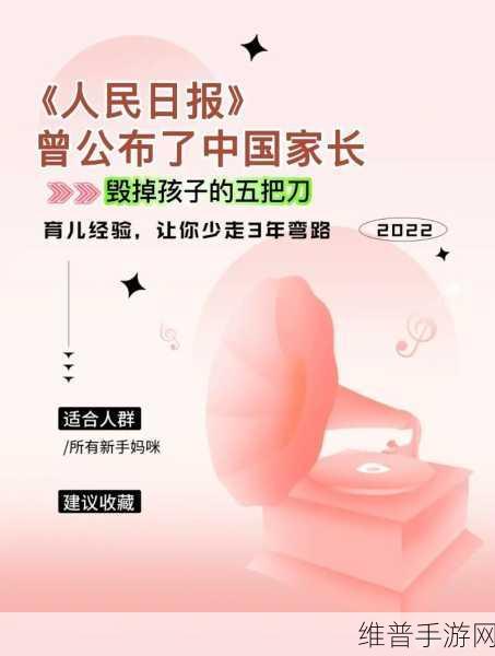 中国式家长面子对决，居委会大妈全解析
