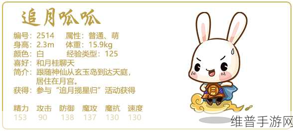 洛克王国手游,幻灵菇的全方位解析