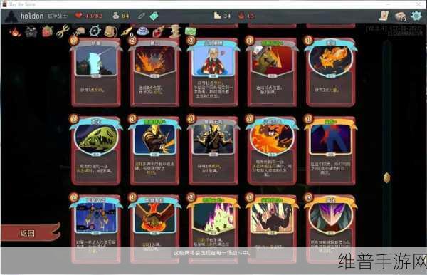 杀戮尖塔,BOSS遗物全解析