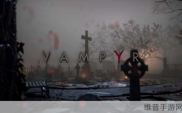 Vampyr 悲伤圣徒，探寻吸血鬼转化肖恩线索全攻略