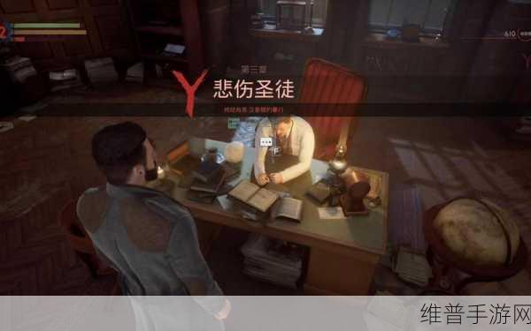 Vampyr 悲伤圣徒，探寻吸血鬼转化肖恩线索全攻略