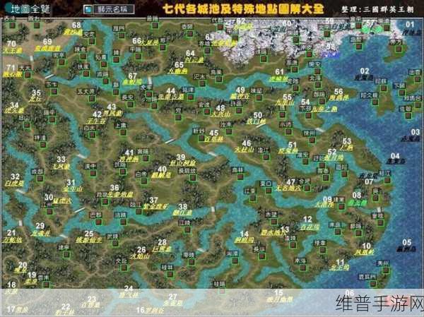 三国群英传 7 文官封官全指南