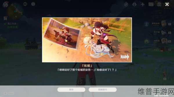 原神北斗邀约任务宝藏探寻全攻略