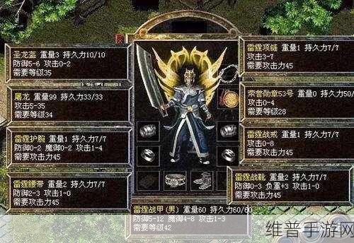 热血传奇白金典藏区装备全解析