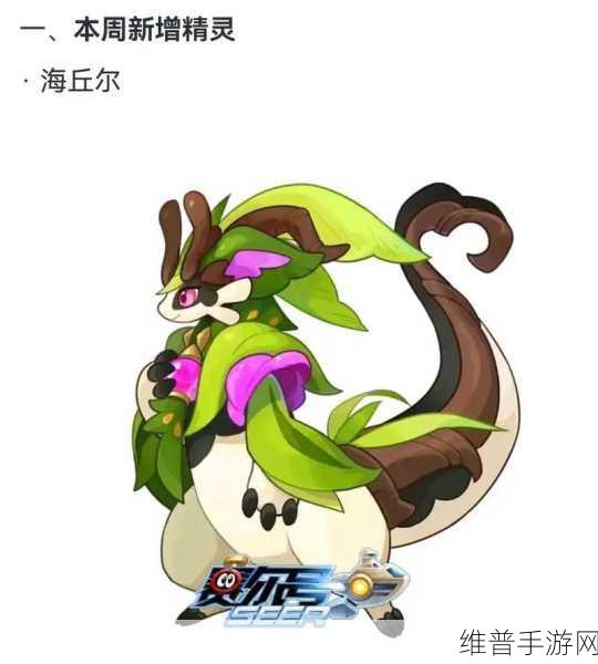 赛尔号手游，飓风布克鸟实力全解析