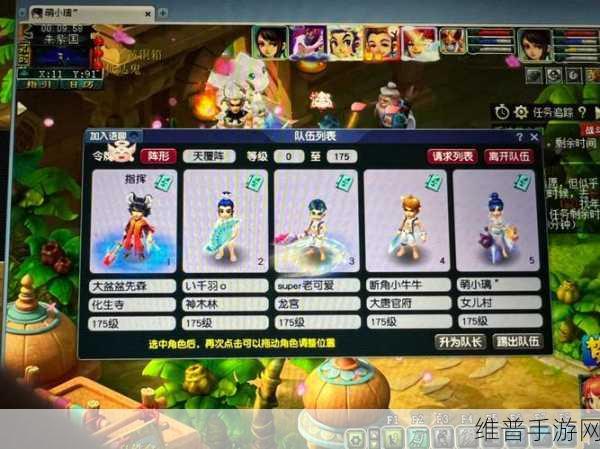 梦幻西游 2020 新区 5 开的梦幻组合攻略