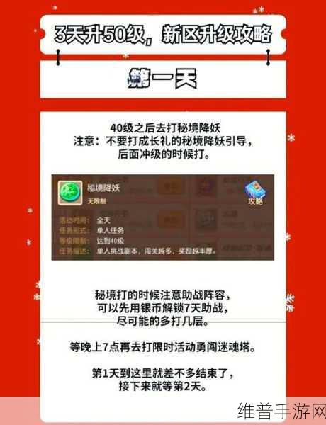 梦幻西游手游 60 级快速升级秘籍大公开