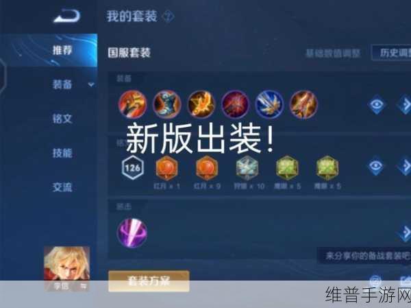 王者荣耀，暗信出装秘籍，制霸战场不是梦
