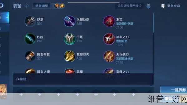王者荣耀,暗信出装秘籍,制霸战场不是梦