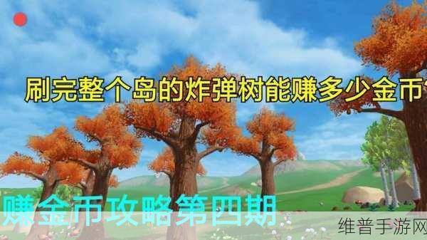 创造与魔法炸蛋树位置全揭秘