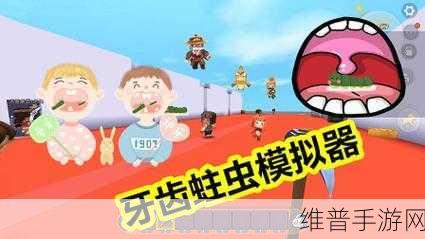 深入探索蛀虫模拟器游戏的奇妙玩法