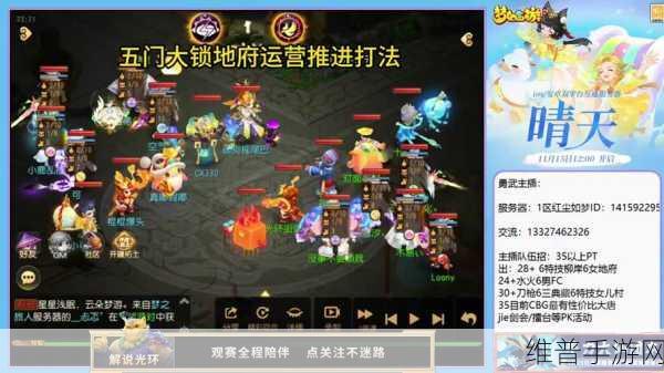 梦幻手游地府装备搭配秘籍大公开