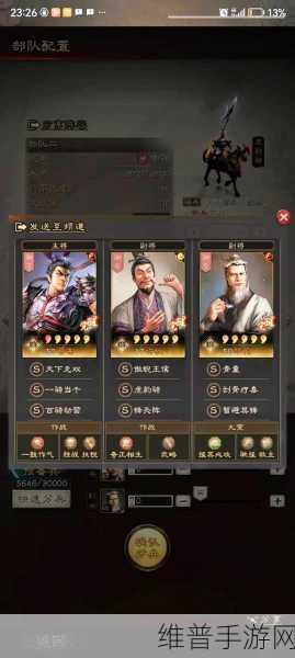 三国志战略版，曹丕玩法全解析
