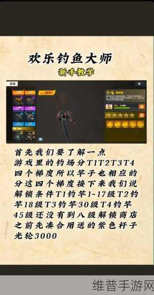 欢乐钓鱼大师账号注销全攻略